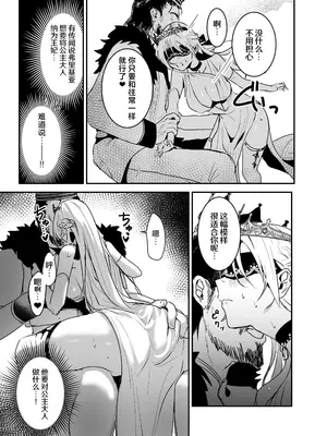 [吉田Killy] 王女陥落2 [吗喽汉化组] [DL版]_18