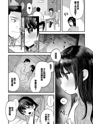 [論倫理ろんり] ちいさなこの恋 [甜族星人赞助汉化] [DL版]_042
