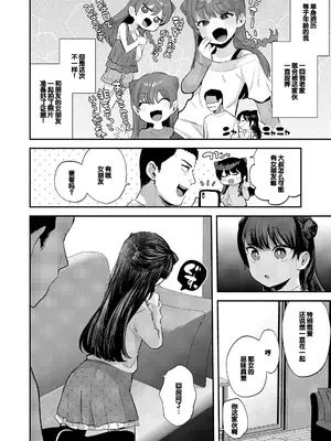 [論倫理ろんり] ちいさなこの恋 [甜族星人赞助汉化] [DL版]_030