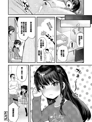 [論倫理ろんり] ちいさなこの恋 [甜族星人赞助汉化] [DL版]_050
