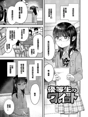 [論倫理ろんり] ちいさなこの恋 [甜族星人赞助汉化] [DL版]_123