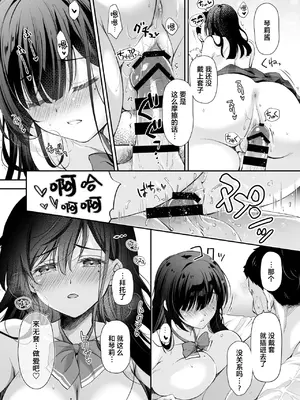 [回遊企画 (鈴井ナルミ)] ベストマッチカノジョ2 -清楚JKとおじさんがアプリで出会ってもっと甘々エッチ- [XLM个人汉化] [DL版]_29