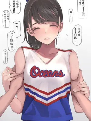 [海凪コウ] 八月の汗だくチアガール [PIKAQIU個人機翻潤色]_02