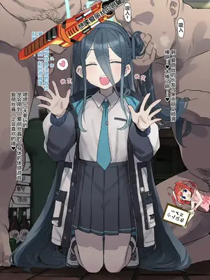 [Deadflow] がんばるアリスちゃんを応援する会 (ブルーアーカイブ) [SAN个人汉化 & 想嗦爱丽丝的卵管伞修订] [＊無修正＊]