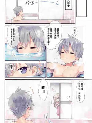 (C103) [りとる☆はむれっと (きぃら～☆)] お兄ちゃん、ひなと一緒にビクンっしよ [仰天大笑漢化組]_05