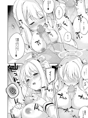 [DROP DEAD!! (水瀬修)] ノノミ、落ち着いて。 (ブルーアーカイブ) [DL版]_48
