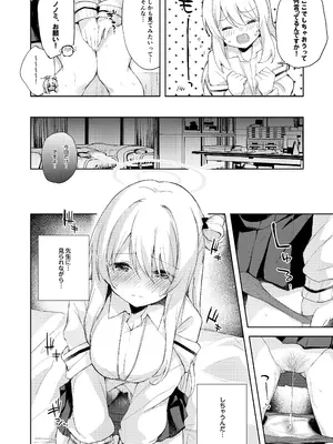 [DROP DEAD!! (水瀬修)] ノノミ、落ち着いて。 (ブルーアーカイブ) [DL版]_42
