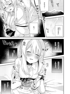 [DROP DEAD!! (水瀬修)] ノノミ、落ち着いて。 (ブルーアーカイブ) [DL版]_43