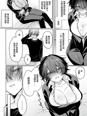[兎ノ村亀吉] オンナのコのカラダになっちゃった。 (COMIC GEE vol.34) [中国翻訳]_05