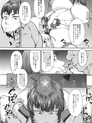 (C105) [HeMeLoPa (山田シグ魔)] ご奉仕警察ハレンチポリス_05
