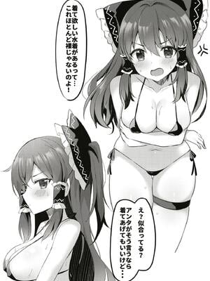 [もこもこ星 (るひこ)] 幻想少女のえっちならくがき本 (東方Project) [DL版]_02