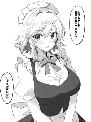 [もこもこ星 (るひこ)] 幻想少女のえっちならくがき本 (東方Project) [DL版]_08