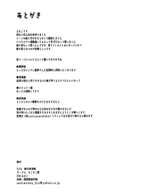 [もこもこ星 (るひこ)] 幻想少女のえっちならくがき本 (東方Project) [DL版]_11