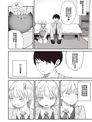 [平丸あきら] かわいいから、 [中国翻訳] [無修正]_06