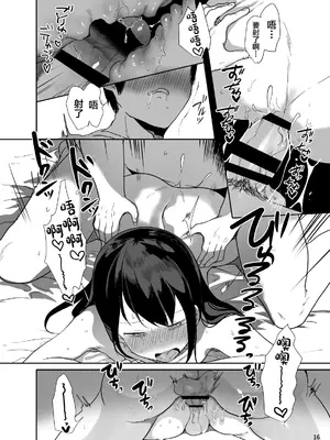 [門門門門 (も〜ん)] 俺の心ぐちゃぐちゃにしてくる女装男子 [中国翻訳] [DL版]_17