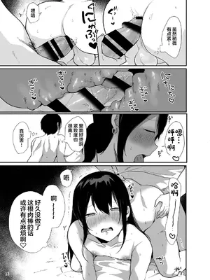 [門門門門 (も〜ん)] 俺の心ぐちゃぐちゃにしてくる女装男子 [中国翻訳] [DL版]_14