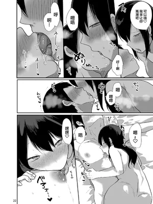[門門門門 (も〜ん)] 俺の心ぐちゃぐちゃにしてくる女装男子 [中国翻訳] [DL版]_23