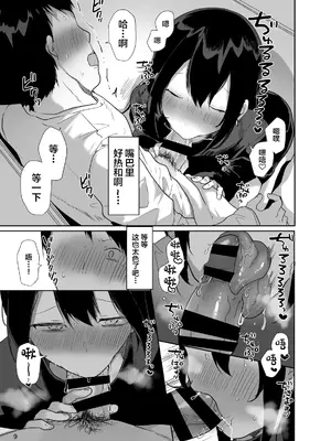 [門門門門 (も〜ん)] 俺の心ぐちゃぐちゃにしてくる女装男子 [中国翻訳] [DL版]_10