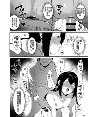 [門門門門 (も〜ん)] 俺の心ぐちゃぐちゃにしてくる女装男子 [中国翻訳] [DL版]_15
