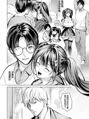 [よもぎ豆太郎] 痛みのヨスガ (ANGEL 倶楽部 2025年3月号) [中国翻訳] [DL版]_12