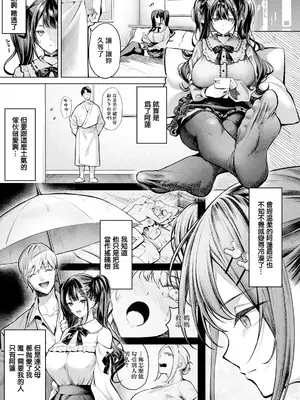 [よもぎ豆太郎] 痛みのヨスガ (ANGEL 倶楽部 2025年3月号) [中国翻訳] [DL版]_03