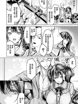 [よもぎ豆太郎] 痛みのヨスガ (ANGEL 倶楽部 2025年3月号) [中国翻訳] [DL版]_02