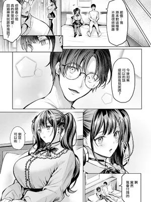[よもぎ豆太郎] 痛みのヨスガ (ANGEL 倶楽部 2025年3月号) [中国翻訳] [DL版]_11