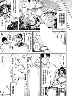 [よもぎ豆太郎] 痛みのヨスガ (ANGEL 倶楽部 2025年3月号) [中国翻訳] [DL版]_05