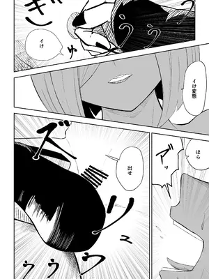 [ロキ] 隣人女性の脚に完全敗北する話2_46