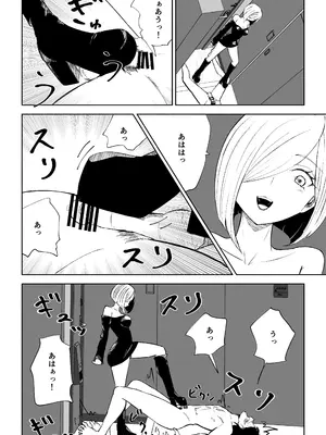[ロキ] 隣人女性の脚に完全敗北する話2_36