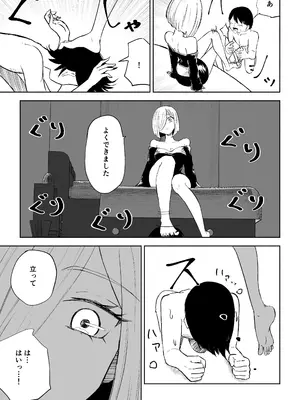 [ロキ] 隣人女性の脚に完全敗北する話2_21