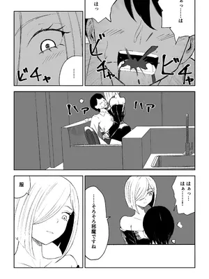 [ロキ] 隣人女性の脚に完全敗北する話2_17