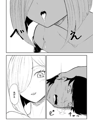 [ロキ] 隣人女性の脚に完全敗北する話2_28