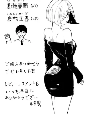 [ロキ] 隣人女性の脚に完全敗北する話2_53