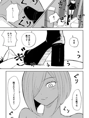 [ロキ] 隣人女性の脚に完全敗北する話2_33