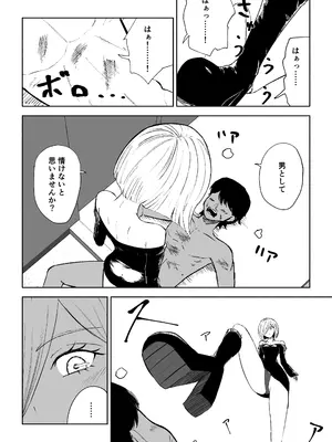 [ロキ] 隣人女性の脚に完全敗北する話2_34