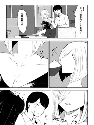 [ロキ] 隣人女性の脚に完全敗北する話2_07