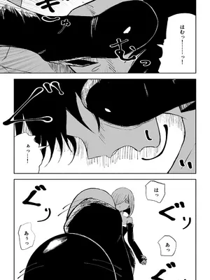 [ロキ] 隣人女性の脚に完全敗北する話2_35
