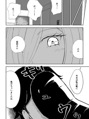 [ロキ] 隣人女性の脚に完全敗北する話2_50