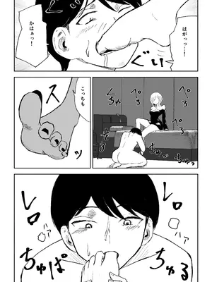 [ロキ] 隣人女性の脚に完全敗北する話2_20