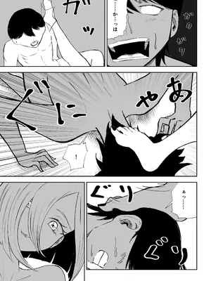 [ロキ] 隣人女性の脚に完全敗北する話2_27