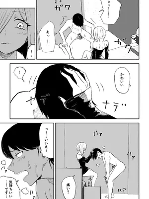 [ロキ] 隣人女性の脚に完全敗北する話2_25