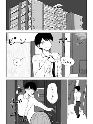 [ロキ] 隣人女性の脚に完全敗北する話2_03