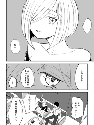 [ロキ] 隣人女性の脚に完全敗北する話2_08