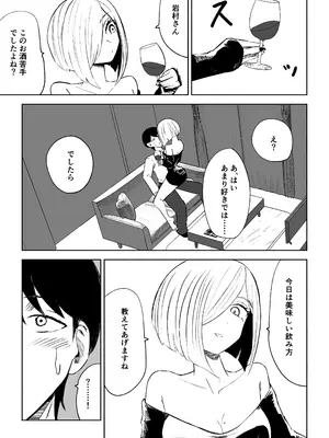 [ロキ] 隣人女性の脚に完全敗北する話2_13