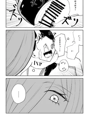 [ロキ] 隣人女性の脚に完全敗北する話2_44