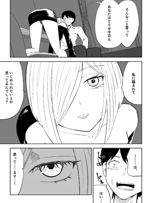 [ロキ] 隣人女性の脚に完全敗北する話2_11