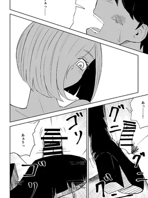 [ロキ] 隣人女性の脚に完全敗北する話2_40
