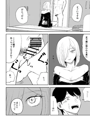 [ロキ] 隣人女性の脚に完全敗北する話2_22
