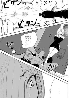 [ロキ] 隣人女性の脚に完全敗北する話2_37